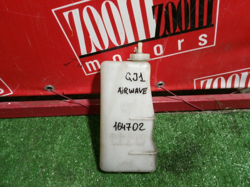 Бачок расширительный Honda Airwave GJ1 L15A 2005 (б/у)