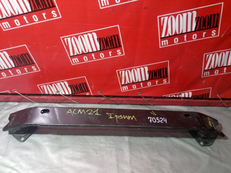 Усилитель бампера нижний Toyota Ipsum ACM21W 2AZ-FE 2001 передний (б/у)