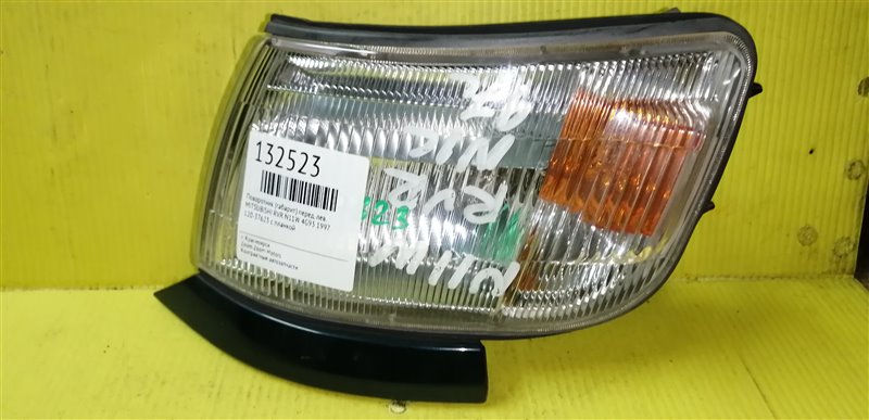 Поворотник (габарит) Mitsubishi Rvr N11W 4G93 1997 передний левый 120-37623 (б/у)