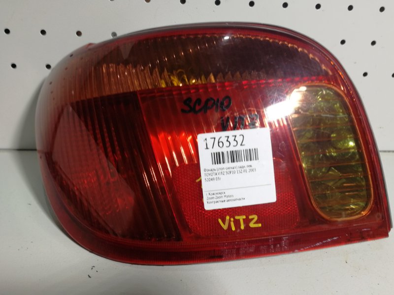 Фонарь (стоп-сигнал) Toyota Vitz SCP10 1SZ-FE 2001 задний левый 52049 (б/у)