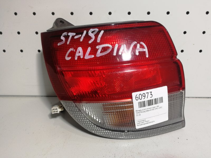 Фонарь (стоп-сигнал) Toyota Caldina AT190 1992 задний левый 21-26 (б/у)