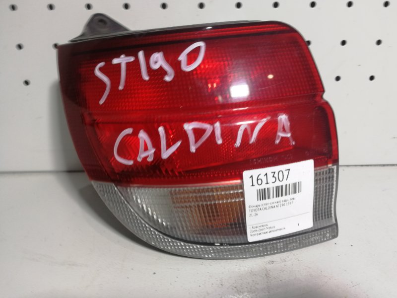 Toyota allion 2010 стоп сигнал. задние фонари на тойоту кроун 131. задний стоп сигнал тойота. задние фонари тойота ипсум. Caldina st190 задние фонари хрусталь.