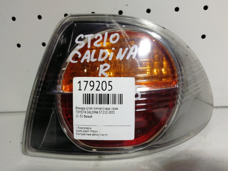 Фонарь (стоп-сигнал) Toyota Caldina ST210G 3S-FE 2000 задний правый 21-51 (б/у)