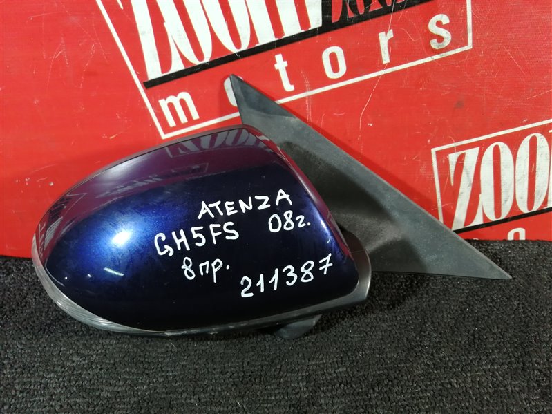 Зеркало боковое Mazda Atenza GH5FS L5-VE 2008 переднее правое синий (б/у)