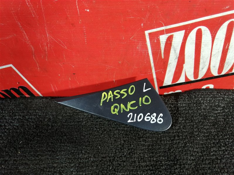 Накладка на крыло Toyota Passo QNC10 K3-VE 2004 передняя левая (б/у)