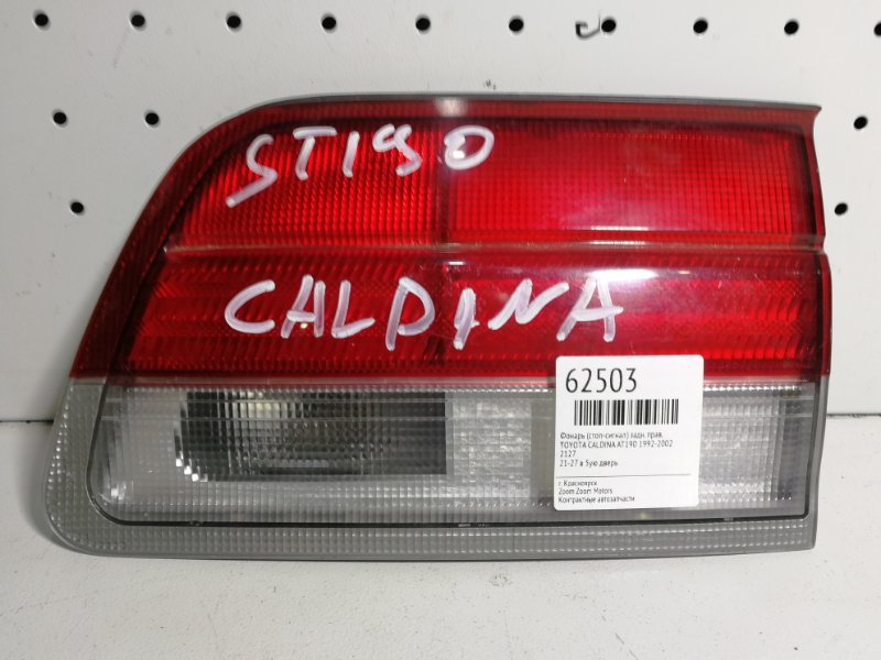 тойота королла 120 фонарь задний левый. диодные стопы toyota altezza. стоп сигналы королла 150. задние стоп сигналы рест toyota ipsum sxm10. повторитель стопа toyota ipsum sxm10.