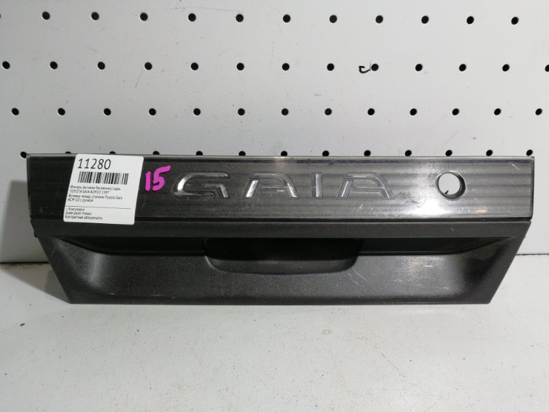 Фонарь (вставка багажника) Toyota Gaia ACM10G 1AZ-FSE 1998 задний (б/у)