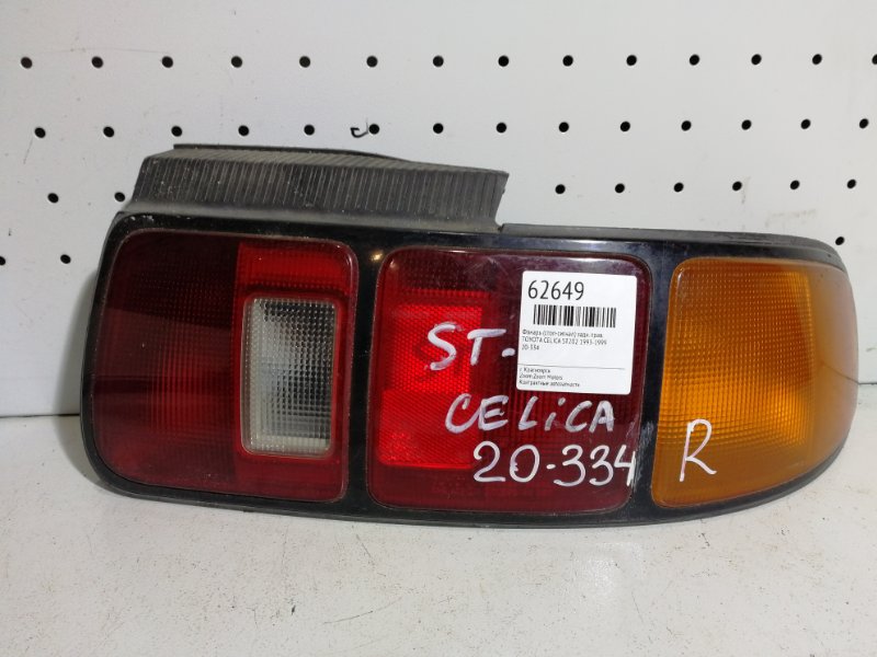 Фонарь (стоп-сигнал) Toyota Celica ST202 1993 задний правый 20-334 (б/у)