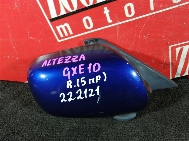 Зеркало боковое Toyota Altezza GXE10 1G-FE 1998 переднее правое синий (б/у)