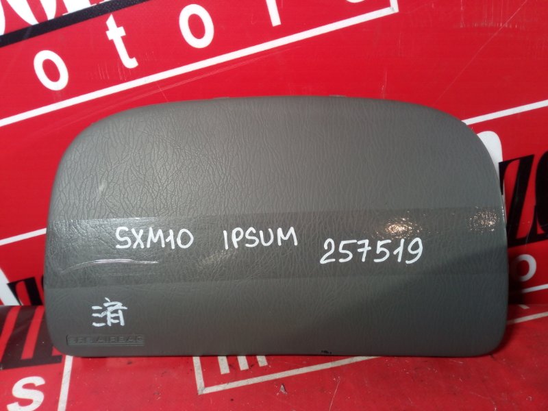 Аирбаг Toyota Ipsum SXM10G 3S-FE 1996 (б/у)