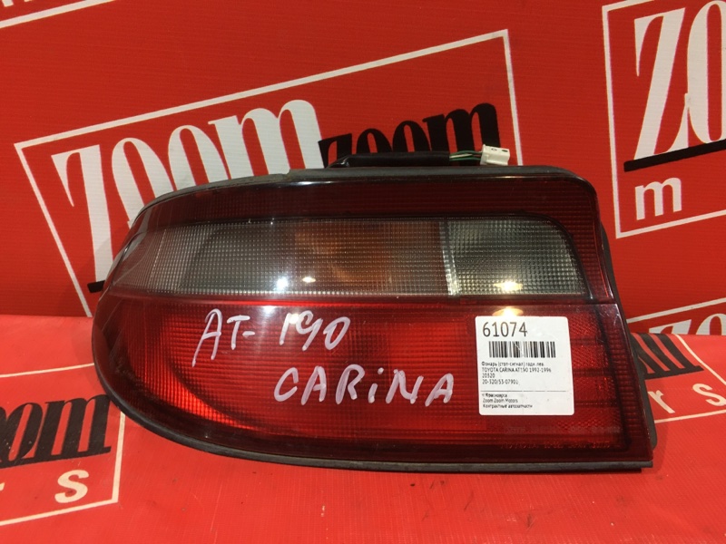 Фонарь (стоп-сигнал) Toyota Carina AT190 1992 задний левый 20320 (б/у)