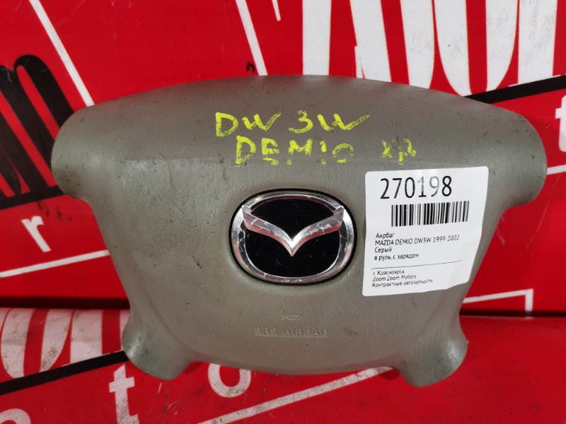 Аирбаг Mazda Demio DW3W B3E 1996 серый (б/у)