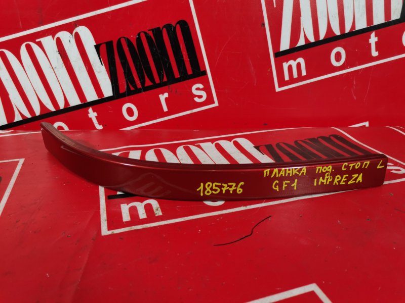 Планка под фонарь Subaru Impreza GF1 EJ15 1999 задняя левая красный (б/у)