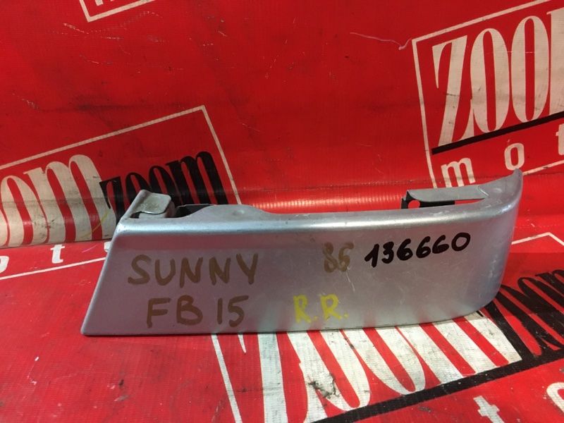 Планка под фонарь Nissan Sunny FB15 QG15DE 1999 задняя правая серебро (б/у)
