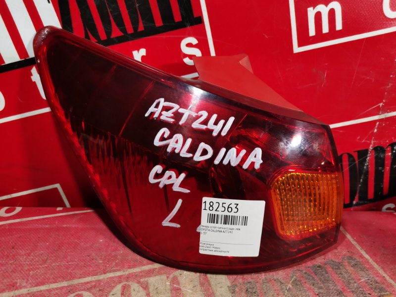 Фонарь (стоп-сигнал) Toyota Caldina AZT241W 1AZ-FSE задний левый 21-57 (б/у)