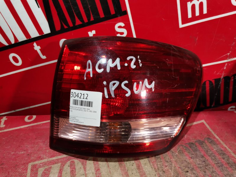 Фонарь (стоп-сигнал) Toyota Ipsum ACM21W 2AZ-FE 2001 задний правый 44-36 (б/у)
