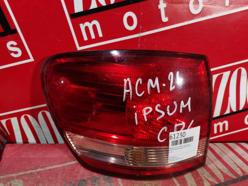 Фонарь (стоп-сигнал) Toyota Ipsum ACM21W 2AZ-FE 2001 задний левый 44-35 (б/у)