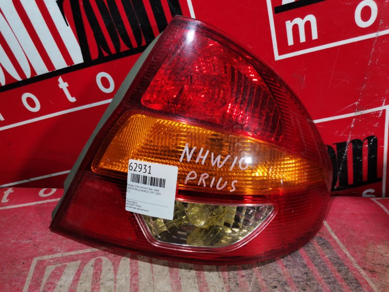 Фонарь (стоп-сигнал) Toyota Prius NHW10 1NZ-FXE 1997 задний правый 47-2 (б/у)