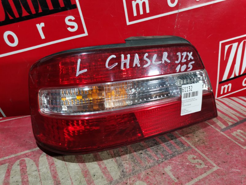 Фонарь (стоп-сигнал) Toyota Chaser GX100 1996 задний левый 22254 (б/у)