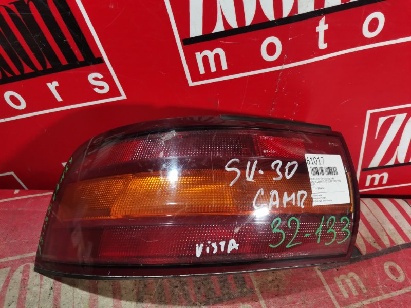 Фонарь (стоп-сигнал) Toyota Camry SV30 4S-FE 1990 задний левый 32133 (б/у)