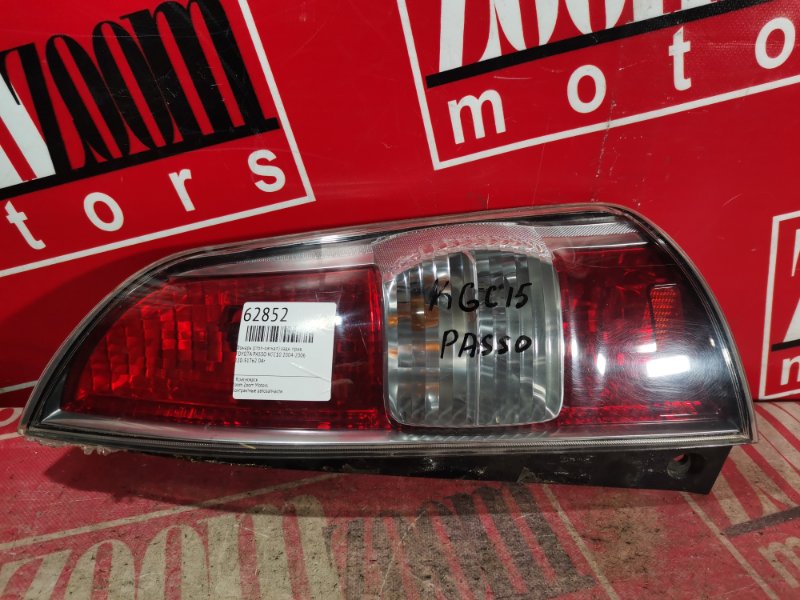 Фонарь (стоп-сигнал) Toyota Passo KGC10 1KR-FE 2004 задний правый 220-51762 (б/у)
