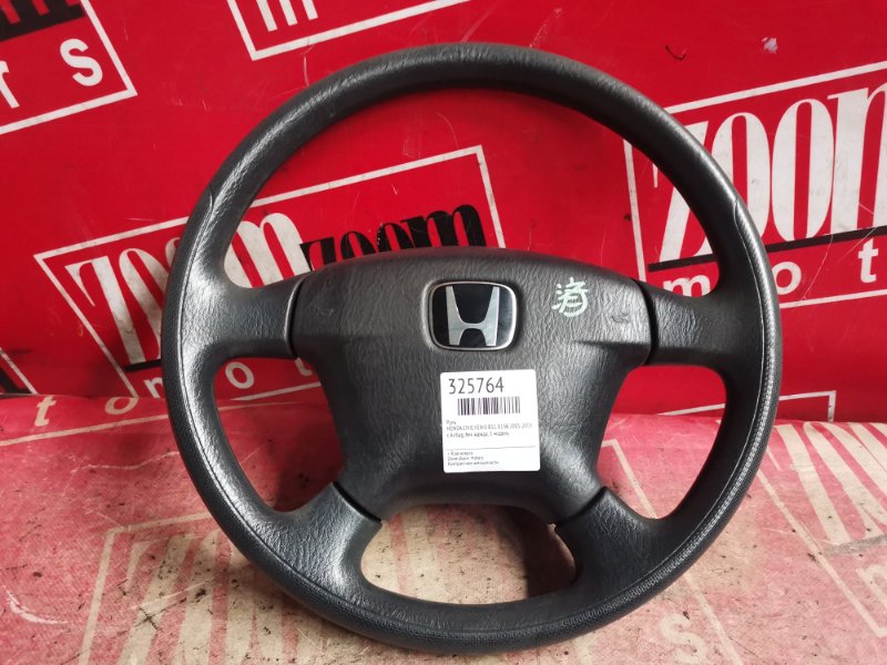 Руль Honda Civic Ferio ES1 D15B 2001
