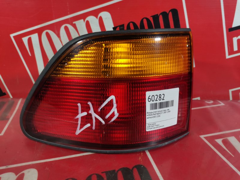 Фонарь (стоп-сигнал) Honda Partner EY7 1997 задний левый желтый 043-2204 (б/у)