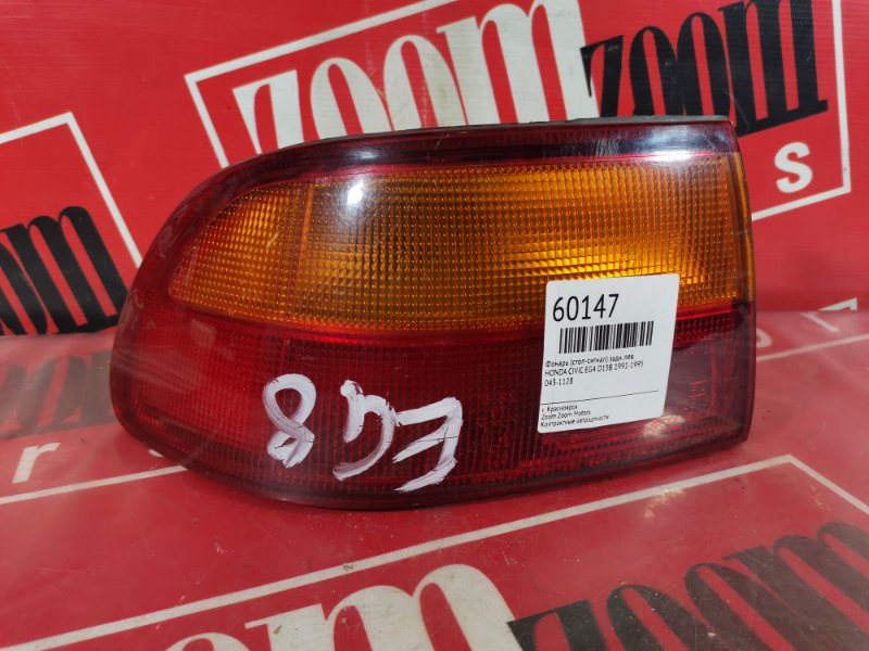 Фонарь (стоп-сигнал) Honda Civic EG4 D15B 1991 задний левый 043-1128 (б/у)