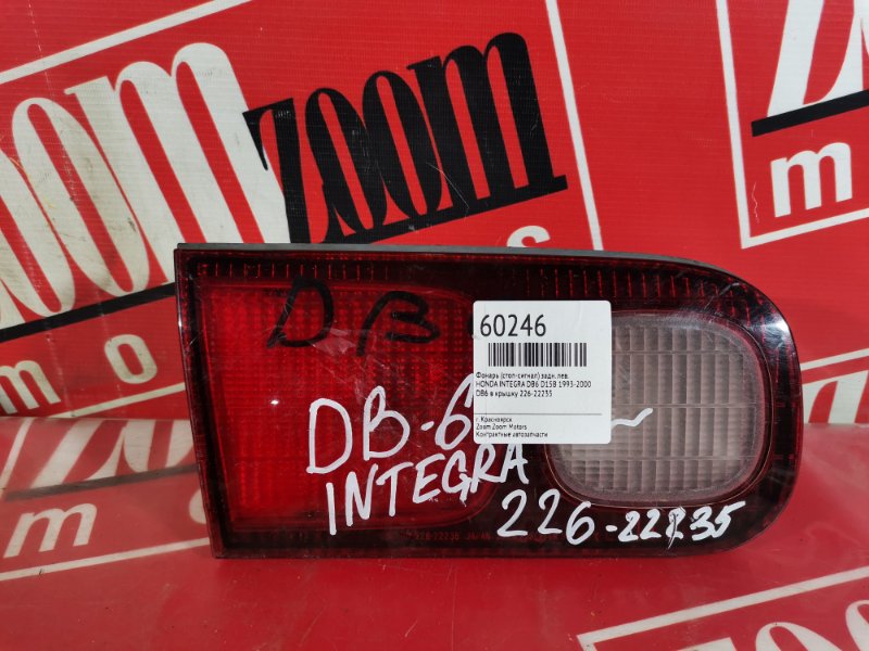Фонарь (стоп-сигнал) Honda Integra DB6 D15B 1993 задний левый в крышку 226-22235 (б/у)