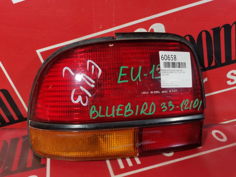 Фонарь (стоп-сигнал) Nissan Bluebird EU13 SR18DE 1991 задний левый 220-63383 (б/у)