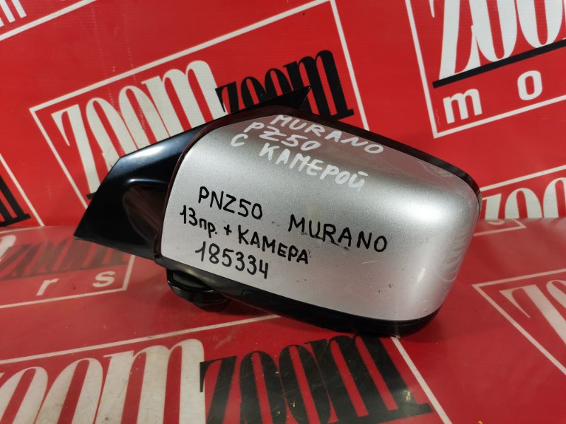 Зеркало боковое Nissan Murano PZ50 VQ35DE переднее левое серебро (б/у)