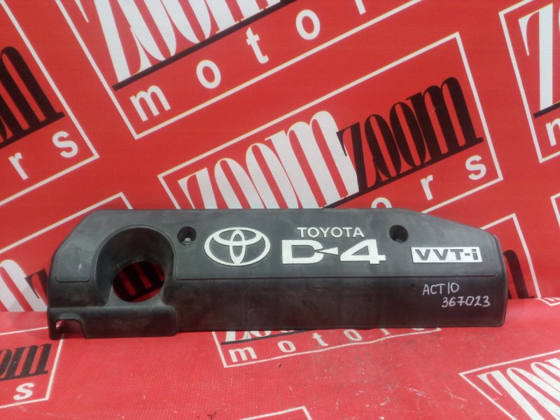 Крышка на двигатель декоративная Toyota Opa ACT10 1AZ-FSE 2000 передняя (б/у)