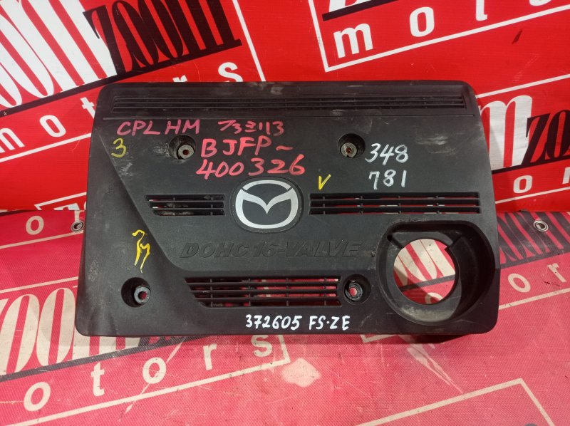 Крышка на двигатель декоративная Mazda Familia S-Wagon BJFW FS-ZE 1998 (б/у)