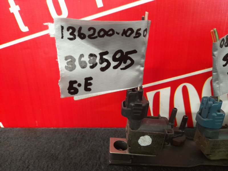 Вакуумный клапан Toyota Corsa EL43 5E-FE 1990 136200-1050 (б/у)