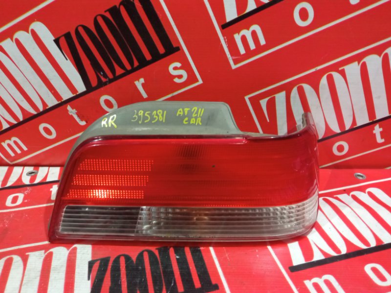 Фонарь (стоп-сигнал) Toyota Carina AT211 7A-FE 1996 задний правый 20-385 (б/у)