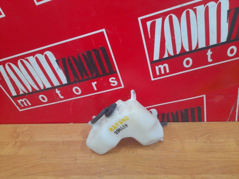 Бачок расширительный Toyota Premio ZZT240 1ZZ-FE 2001 (б/у)