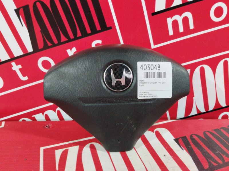 Аирбаг Honda Hr-V GH3 D16A 1999 (б/у)