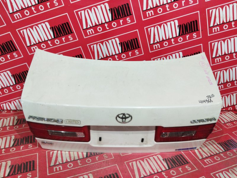 Крышка багажника Toyota Corona Premio ST210 3S-FSE 1997 задняя белый перламутр (б/у)