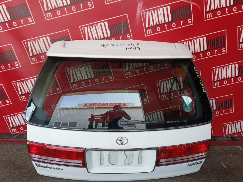 Дверь задняя багажника Toyota Mark Ii Wagon Qualis MCV21W 2MZ-FE 1997 белый (б/у)