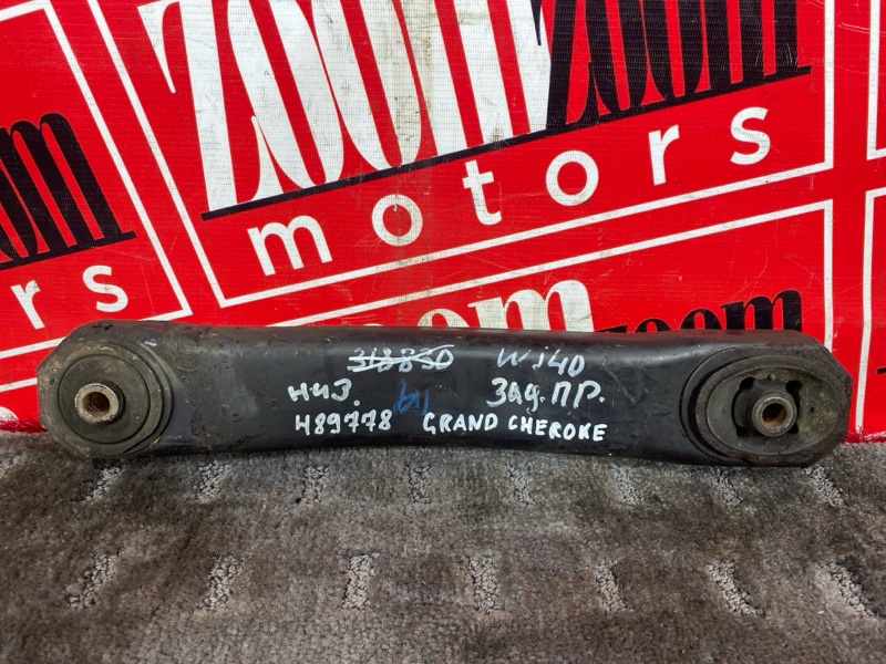 Рычаг подвески нижний задний JEEP GRAND CHEROKEE 1998-2005 WJ ERH 52088355AB контрактная