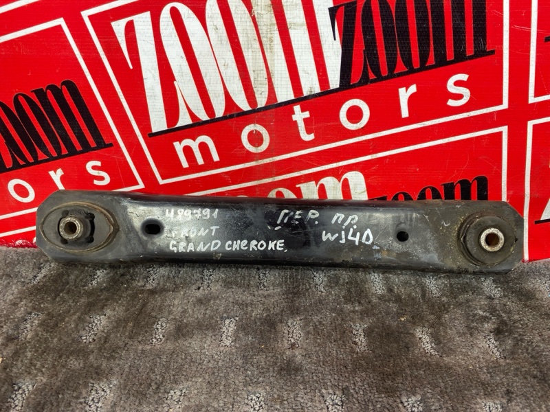 Рычаг подвески нижний передний JEEP GRAND CHEROKEE 1998-2005 WJ ERH 52080306AB контрактная