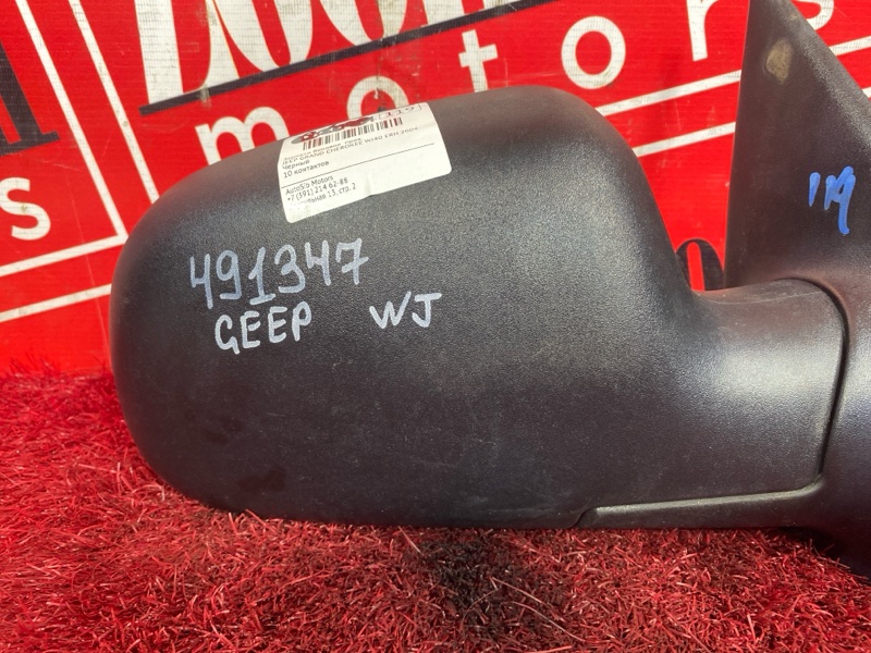 Зеркало боковое переднее правое GRAND CHEROKEE 1998-2005 WJ ERH