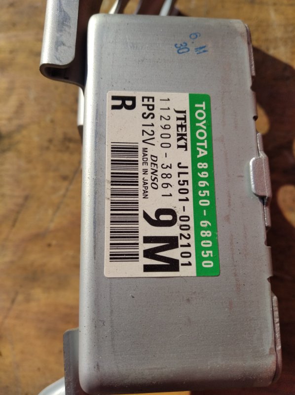 Блок управления рулевой рейкой TOYOTA WISH ZGE20 2ZR-FAE 2010 (б/у)