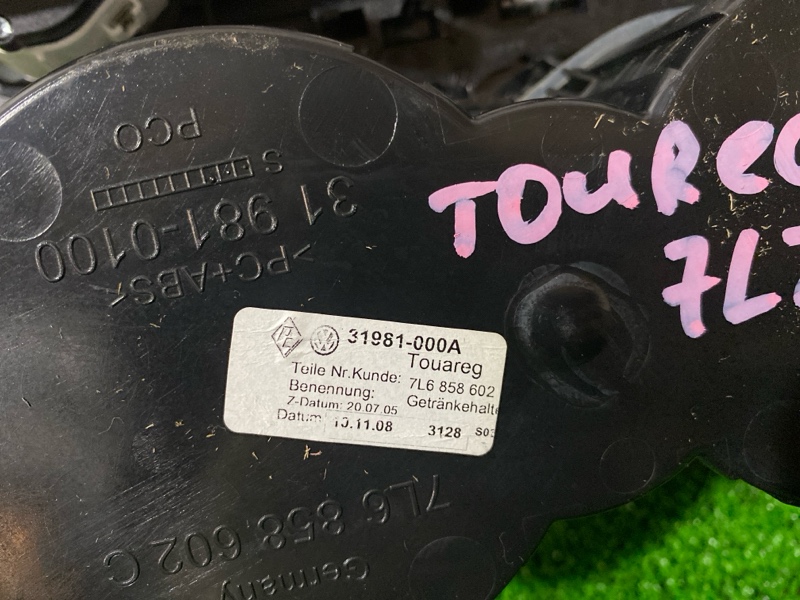 Консоль кпп TOUAREG 7LZ90 Консоль кпп TOUAREG 7LZ90