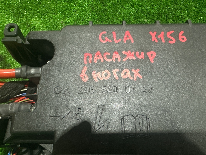 Блок предохранителей GLA-Class 2016 X156