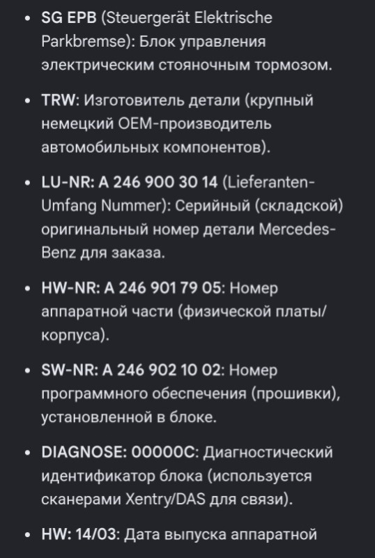 Блок управления A-CLASS W176 Блок управления A-CLASS W176