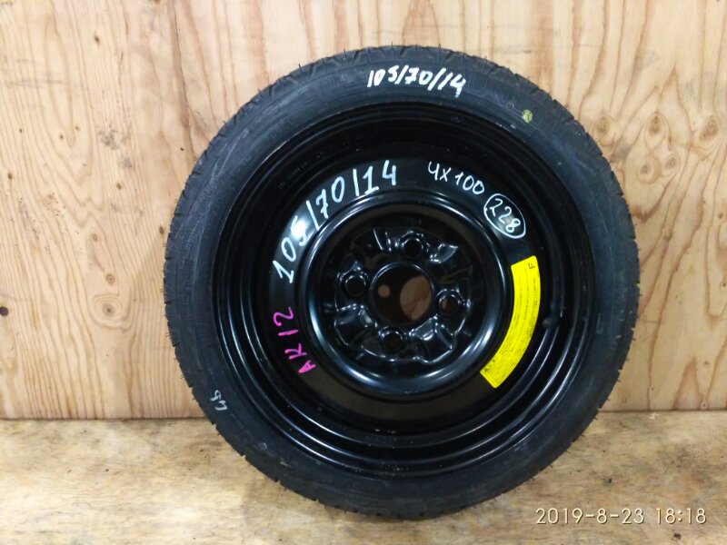 Запасное Колесо Купить В Красноярске