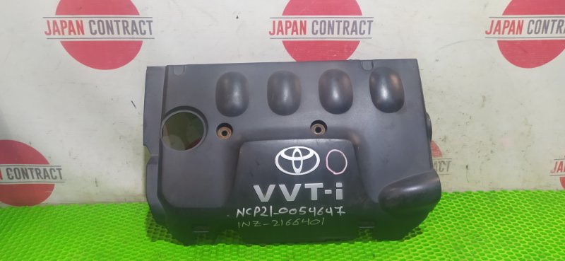 Крышка на двигатель декоративная Toyota Funcargo NCP21 1NZ-FE 2002