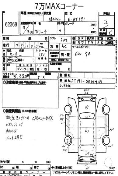 At191 toyota carina