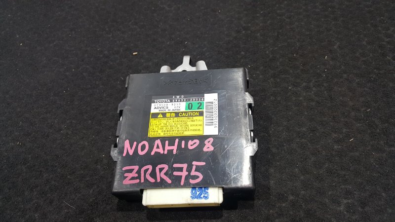 Блок управления раздаткой Toyota Noah ZRR75 2008 3 ящик (б/у)